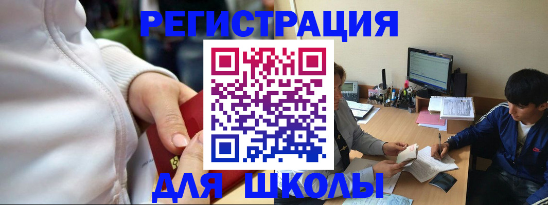 временная регистрация в квартире в Сибае