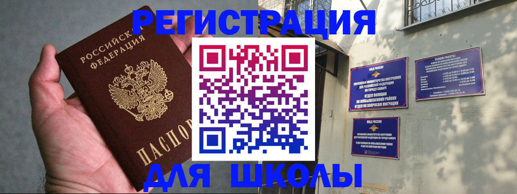 регистрация в Сибае